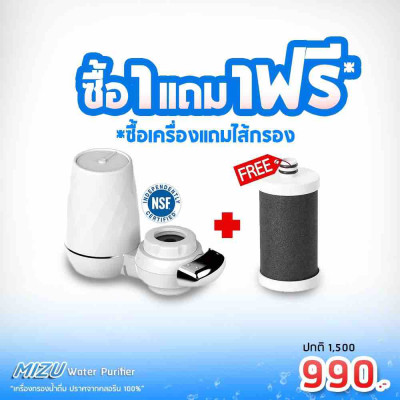 ดูภาพ เครื่องกรองน้ำดื่มติดก็อก 1ชุดแถมฟรีอีก1ไส้กรอง <br/>เพิ่มเติม เครื่องกรองน้ำดื่มติดก็อก 1ชุดแถมฟรีอีก1ไส้กรอง