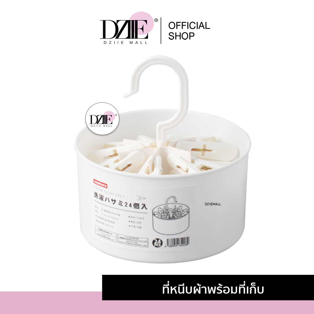 Imakara Clothes Pegs With Box กิ๊บหนีบผ้า พร้อมกล่อง ที่ตากถุงเท้า กล่องใส่ของ ตากหมวก ไม้หนีบผ้า พลาสติก มินิมอล 1กล่อง ราคา 169 บาท*ส่งฟรี