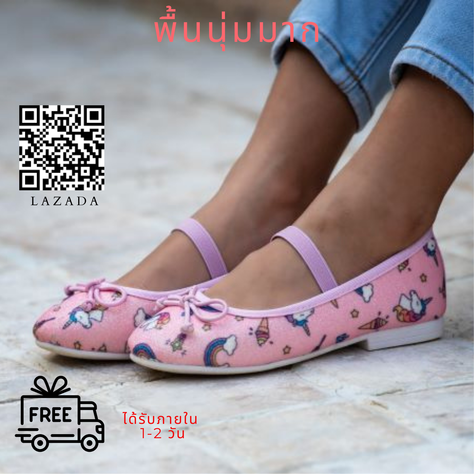 FIOZZI COMFORT KID, BALLET FLAT SHOES FOR GIRL PINK GLITTER UNICORN 955 #Received within 1-2 days ราคา 165 บาท*ส่งฟรี