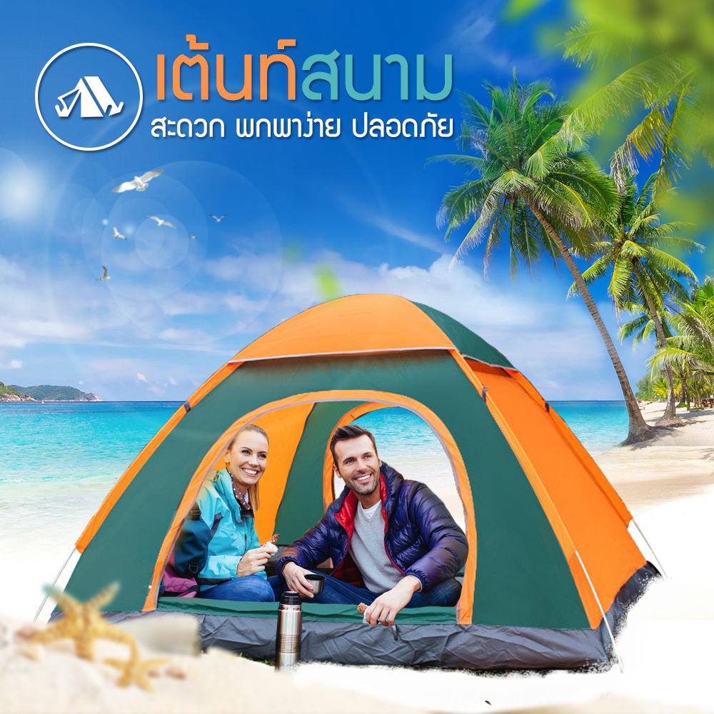 ดูภาพ เต็นท์ เต้นท์ เต๊นท์ เต็นท์สนาม เต็นท์เดินป่า เต็นท์นอน เต็นท์พับได้ พักในป่า พักในสวน 3-4 คน เดินป่า กันน้ำค้าง น้ำหนักเบา ขนาดกระทัดรัด เพิ่มเติม เต็นท์ เต้นท์ เต๊นท์ เต็นท์สนาม เต็นท์เดินป่า เต็นท์นอน เต็นท์พับได้ พักในป่า พักในสวน 3-4 คน เดินป่า กันน้ำค้าง น้ำหนักเบา ขนาดกระทัดรัด