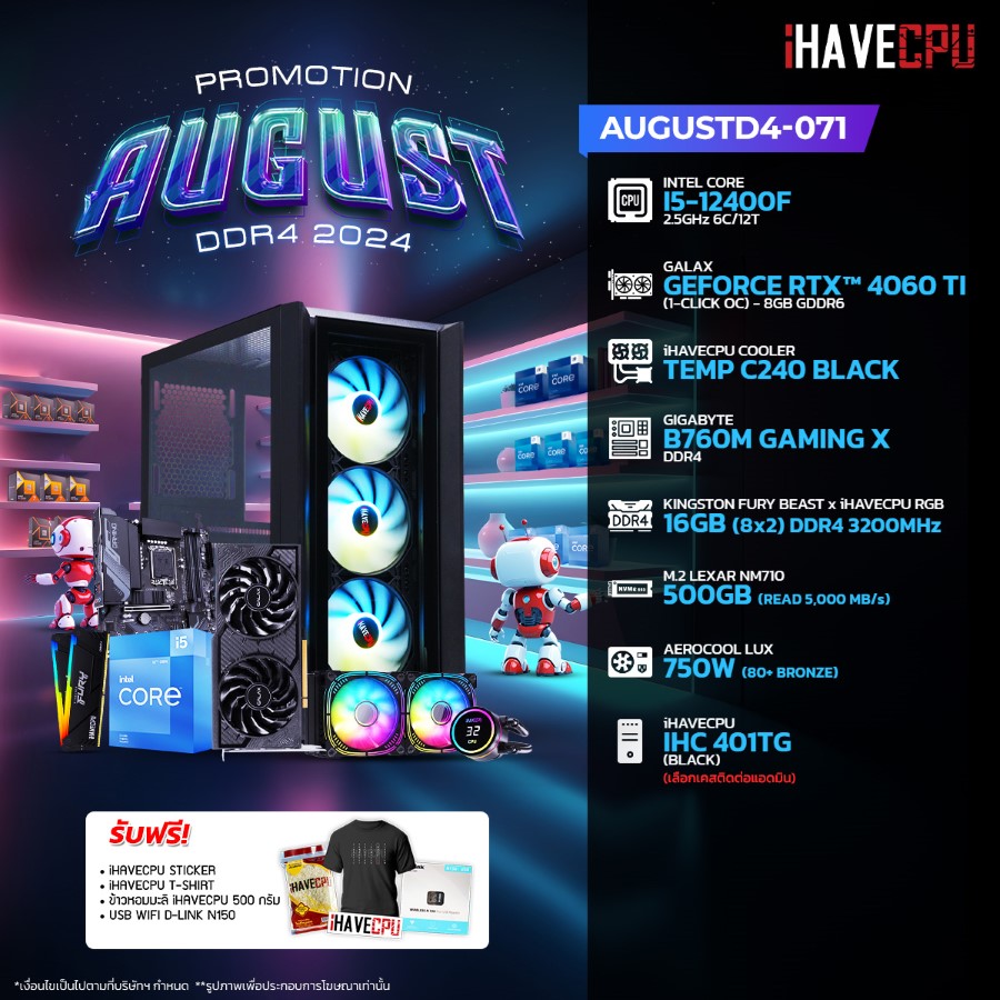 คอมประกอบ iHAVECPU AUGUSTD4-071 INTEL I5-12400F / RTX 4060 TI 8GB / B760M / 16GB DDR4 3200MHz (SKU-240821420) ราคา 36,690 บาท*ส่งฟรี