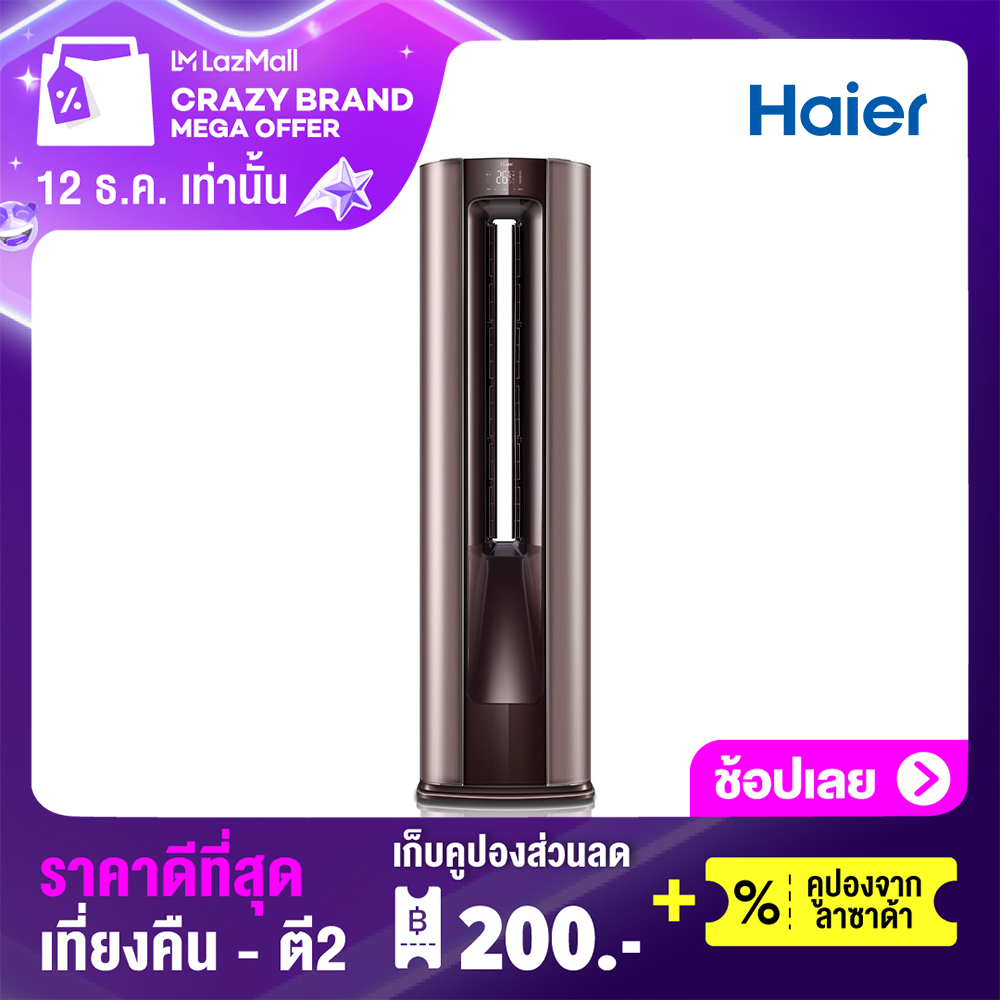 Haier เครื่องปรับอากาศแบบตั้งพื้น ระบบ Inverter ขนาด 24000 BTU รุ่น HPU-24FVP03T
รวมติดตั้ง