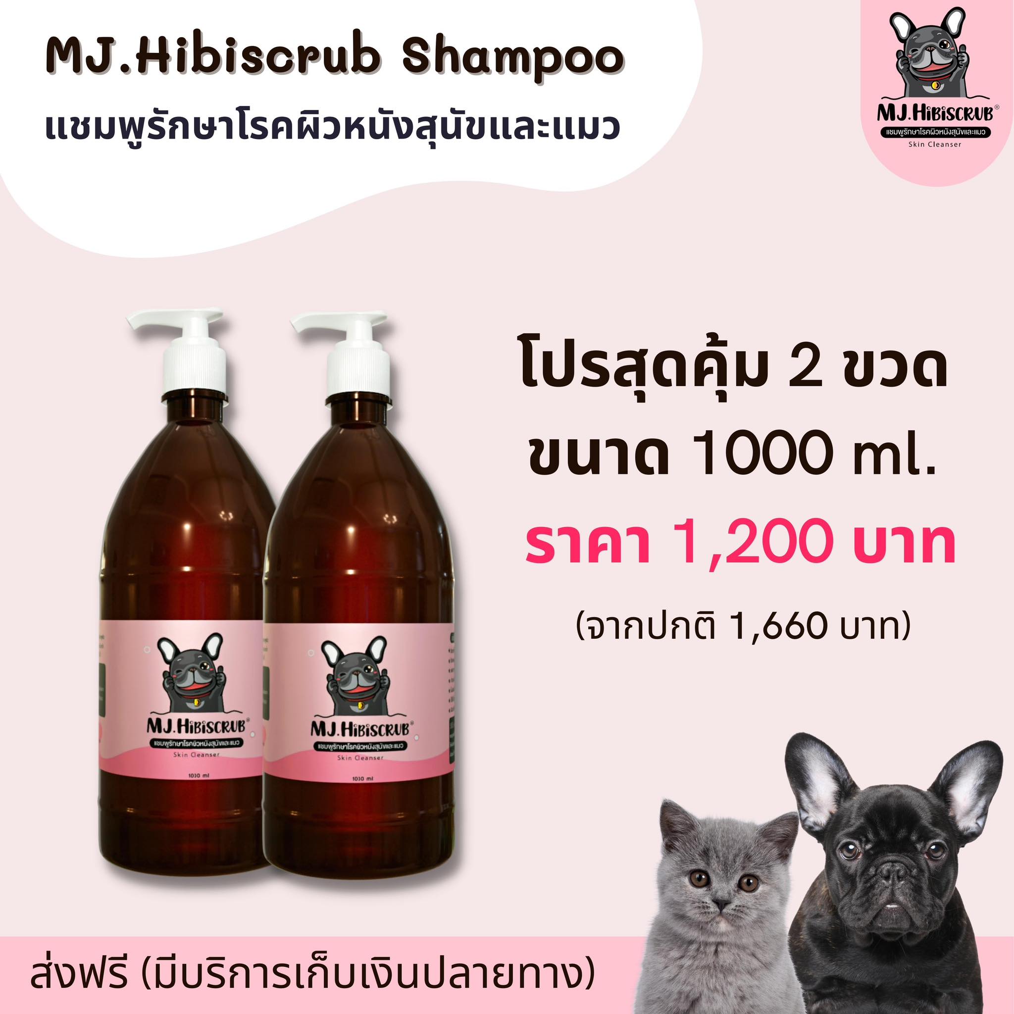 Hibiscrub best sale dog shampoo