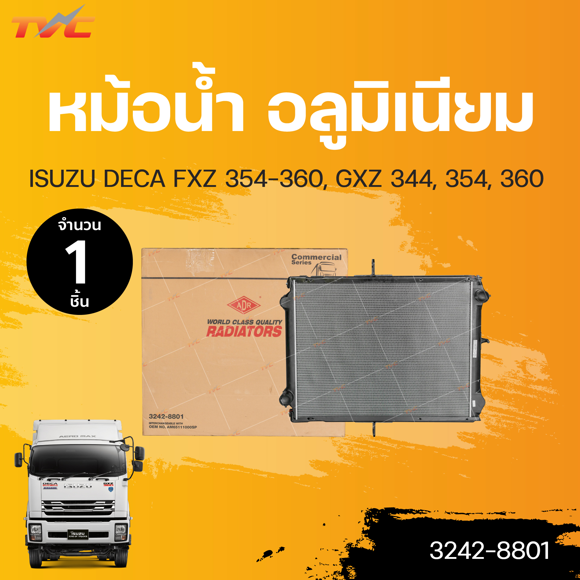 อุปกรณ์ประดับยนต์และชิ้นส่วนยานยนต์ RBI หม้อน้ำ อลูมิเนียม isuzu DECA FXZ 354-360, GXZ 344, 354, 360 | ADR