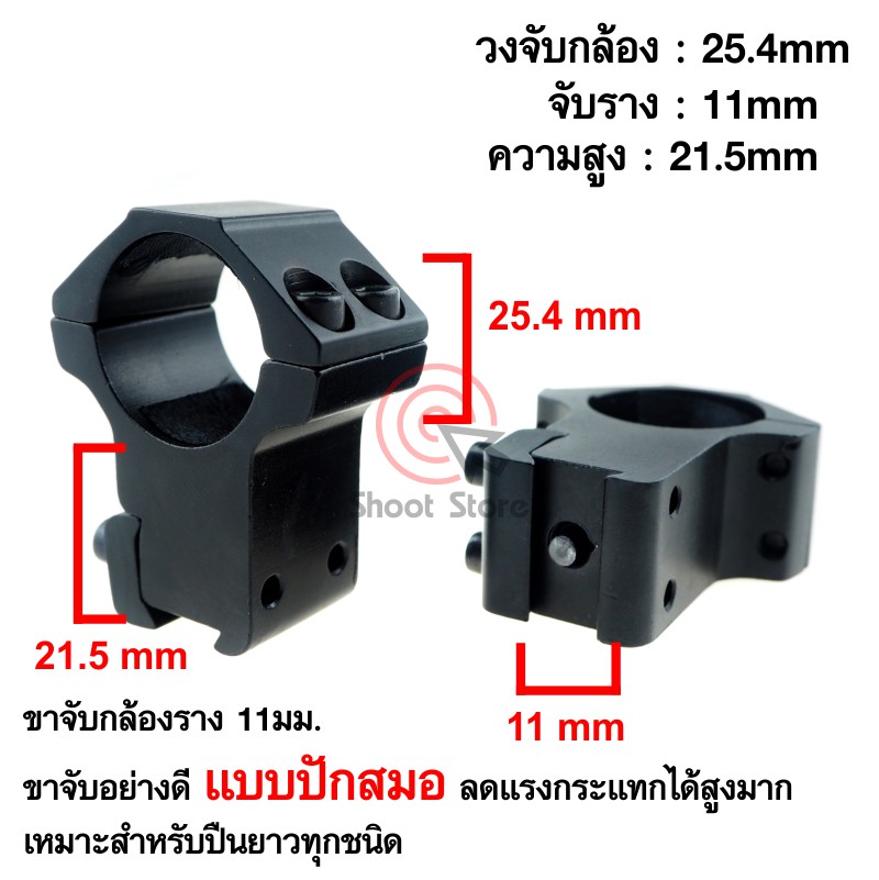 ขาจับกล้องสโคป Scope กล้องเล็ง ขนาด 11มม - 20มม เตี้ยและสูง ให้เลือกหลายแบบ