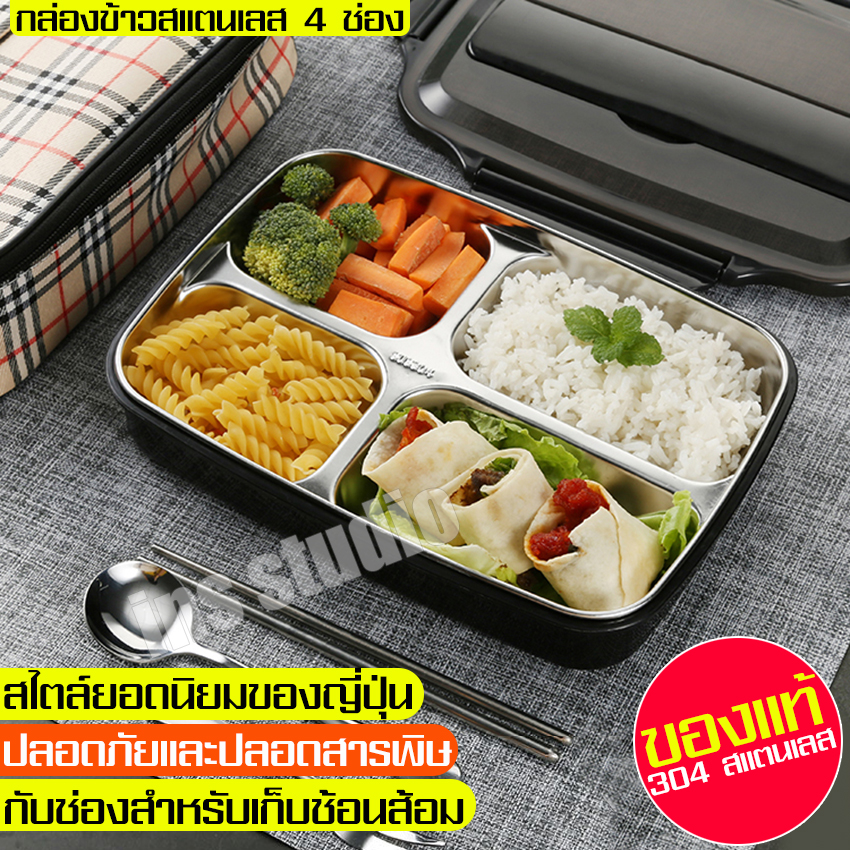 4 compartments stainless steel lunch box with lid food box Bento Box 3 colors food storage box portable lunch box bento box ราคา 164 บาท*ส่งฟรี