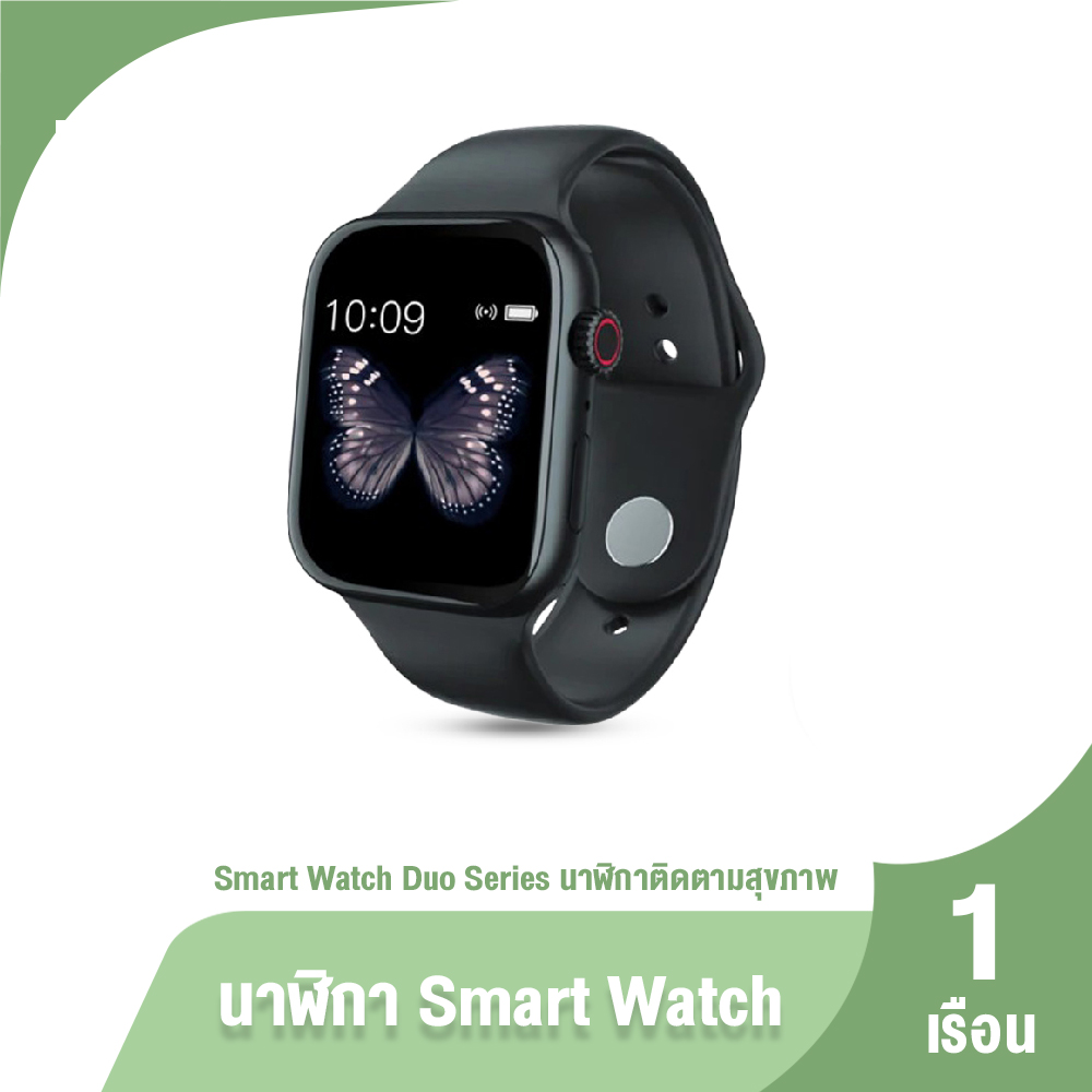 (ของแท้ 100%) รับประกัน 1 ปี Smart watch นาฬิกาสมาร์ทวอทช์ ติดตามสุขภาพแบบ Real Time 1 เครื่อง ราคา 519 บาท*ส่งฟรี