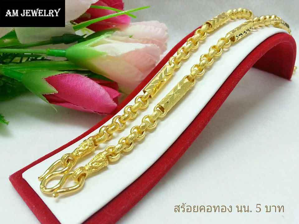 เครื่องประดับ สร้อย สร้อยคอ สร้อยทอง ทองคำ งานเศษทองคำเยาวราช ลายทาโร่คั่นปล้อง ยาวสวมหัวได้ ราคา 1,347 บาท*ส่งฟรี
