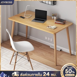 ภาพหน้าปกสินค้าJOUBOSS【พร้อมส่ง】โต๊ะ table โต๊ะทำงานไม้ ชุดโต๊ะทํางาน120/100/80CM โต๊ะทํางาน โต๊ะคอม โต๊ะเขียนหนังส โต๊ะคอมพิวเตอร์ สามสี อ่านหโต๊ะค desk [COD] ที่เกี่ยวข้อง