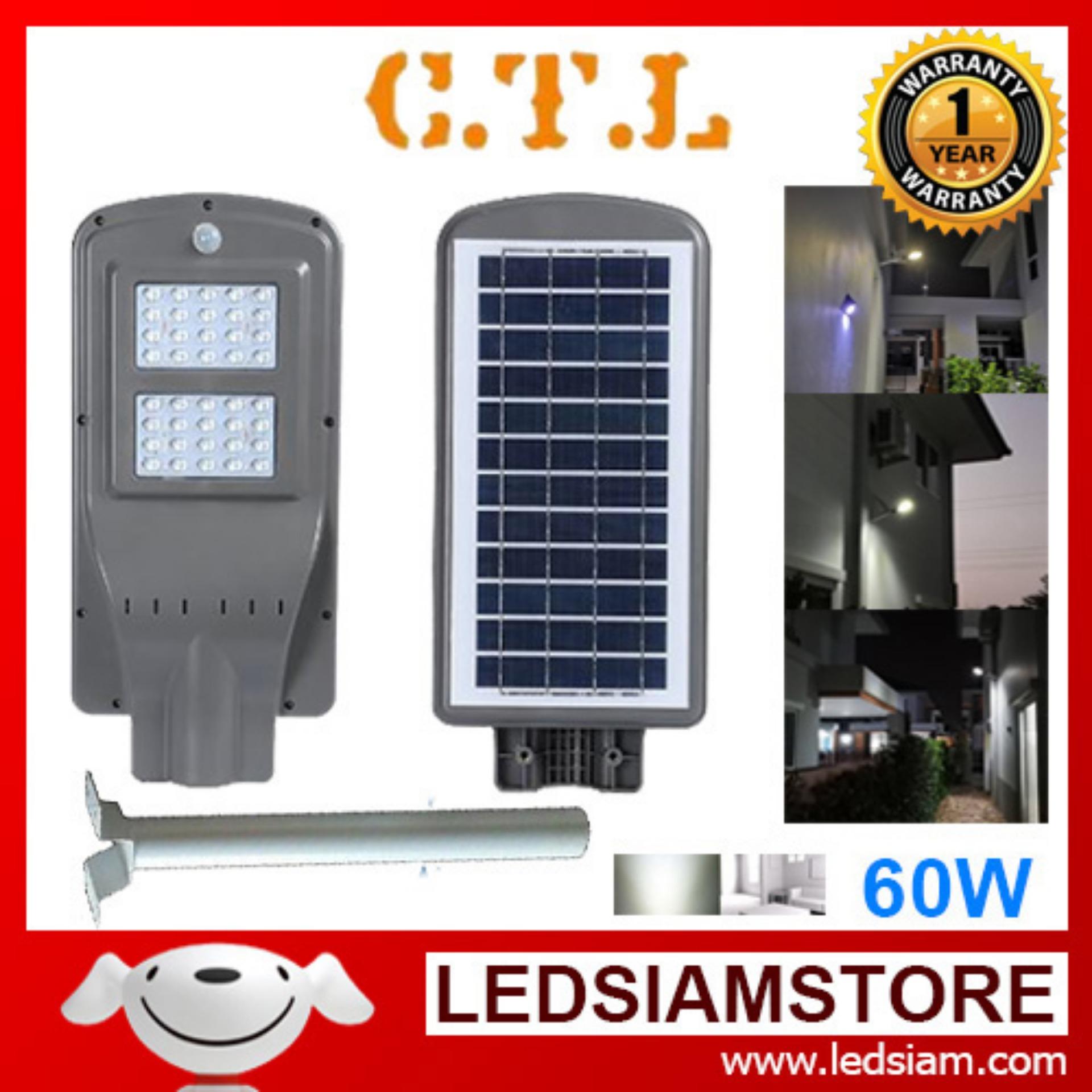 โคมไฟ LED โซล่าเซลล์ ปิด-เปิด อัตโนมัติ 60W (แสงสีขาว) Solar Street Light LED
60W ส่งฟรี Kerry