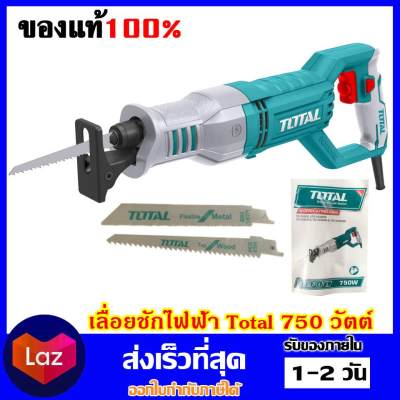 Total เลื่อยชักไฟฟ้า 750 วัตต์ รุ่น TS100806 ( Sabre Saw )
