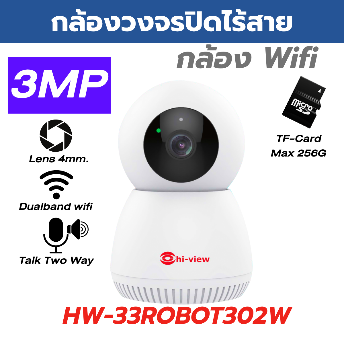 Hiview Wireless Cctv Camera, Sharp and Clear, 3 Million Pixels, Model Hw-33Robot302W, Can Talk and Interact, Can Rotate Left and Right, Genuine Product, Center Guaranteed. ราคา 700 บาท*ส่งฟรี