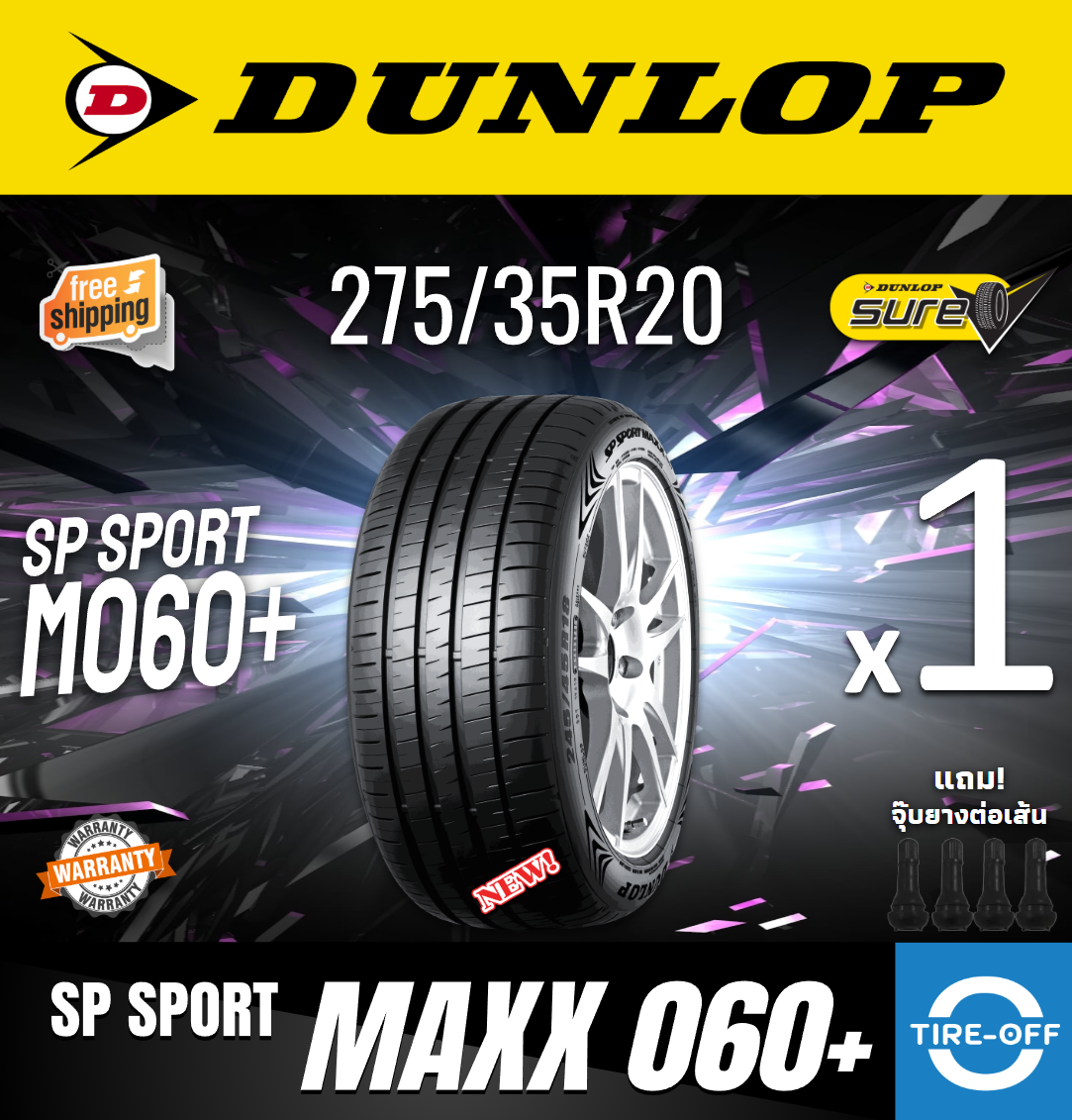 Dunlop 275/35R20 SP SPORT MAXX 060+ ยางใหม่ ผลิตปี2023 ราคาต่อ1เส้น มีรับประกันจากโรงงาน แถมจุ๊บลมยางต่อเส้น ยางดันลอป ขอบ20 ขนาดยาง: 275 35R20 M060+ จำนวน 1 เส้น ราคา 5,125 บาท*ส่งฟรี