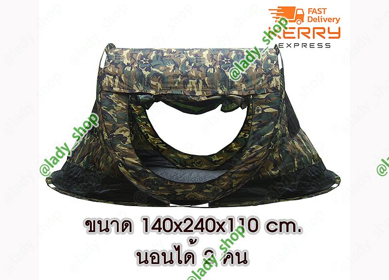เต็นท์สปริง กางอัตโนมัติ Automatic Pop up Tent ลายพราง ขนาด 140x240x110 cm. นอนได้ 2 คน เต้นท์พับ ox curve carbonfiber