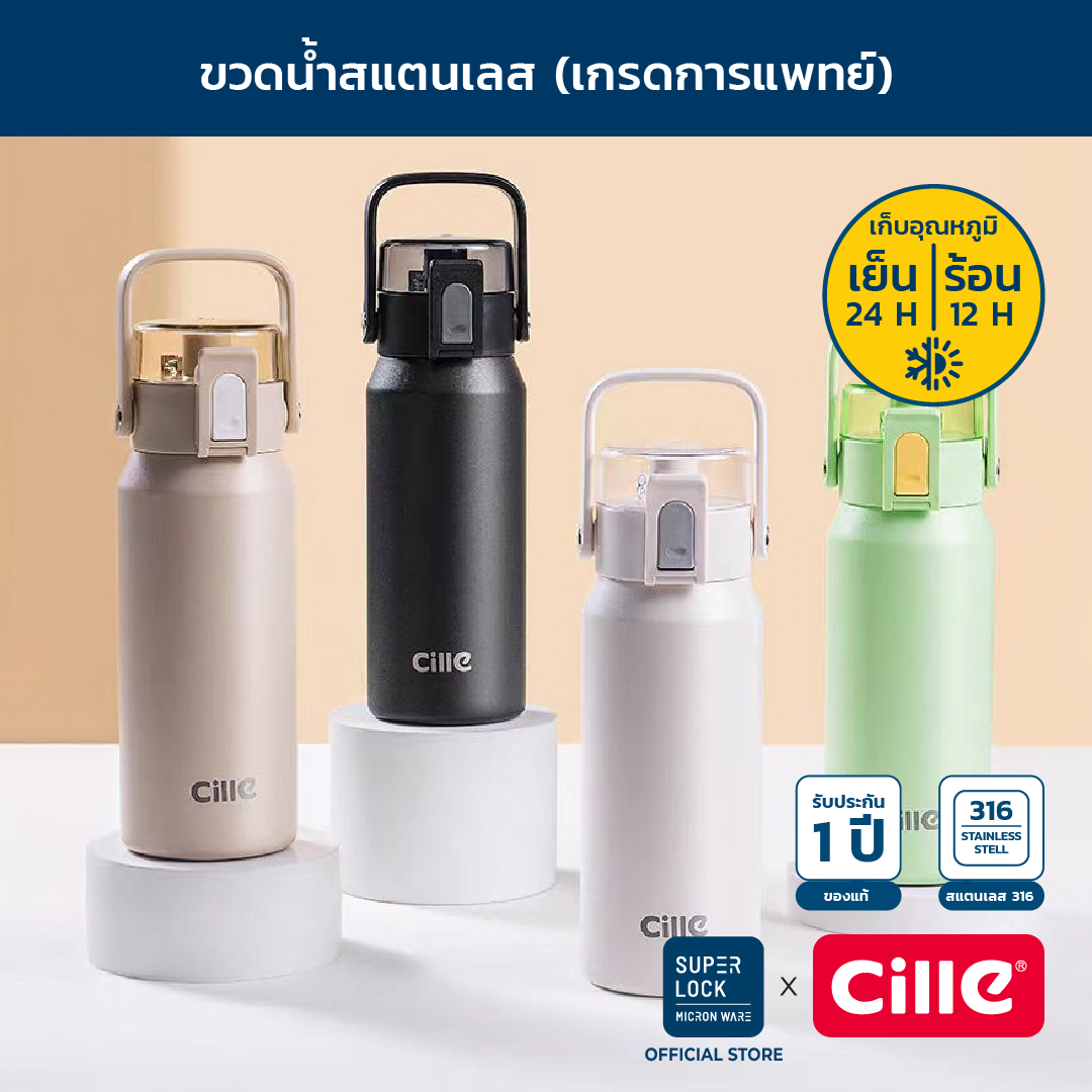 [รับประกัน 1 ปี]Cille กระติกน้ำเก็บอุณหภูมิ กระบอกน้ำสแตนเลส พร้อมที่กรองชา และหูหิ้ว ขนาด 550-700 ml สแตนเลส 316 24130 ราคา 310 บาท*ส่งฟรี
