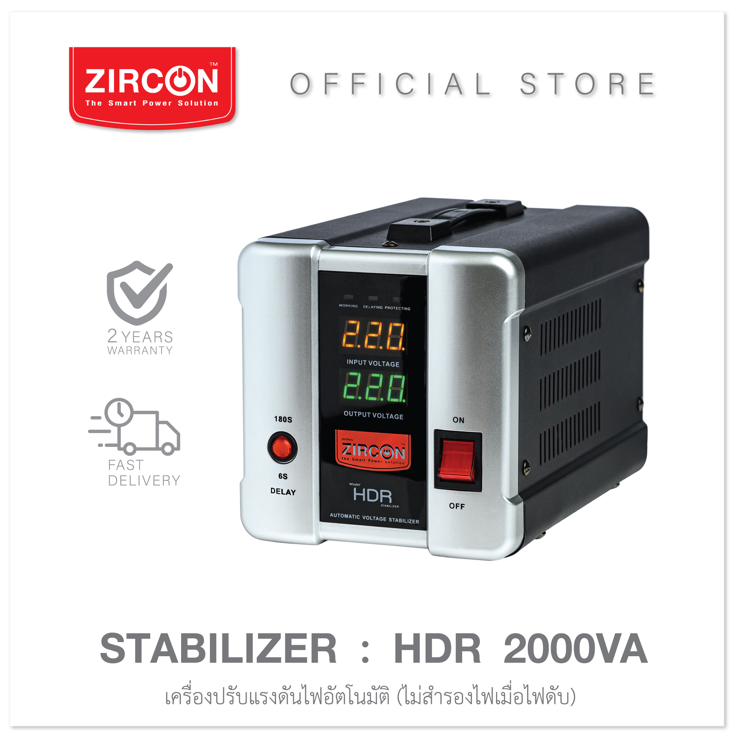 Free Delivery! Zircon Hdr 2000Va Stabilizer(Avs) for Protection Against Power Failure, Overload, and Surge (Not Backup When Power Is Off), Genuine, Fast Delivery, 2-Year Warranty. ราคา 2,150 บาท*ส่งฟรี
