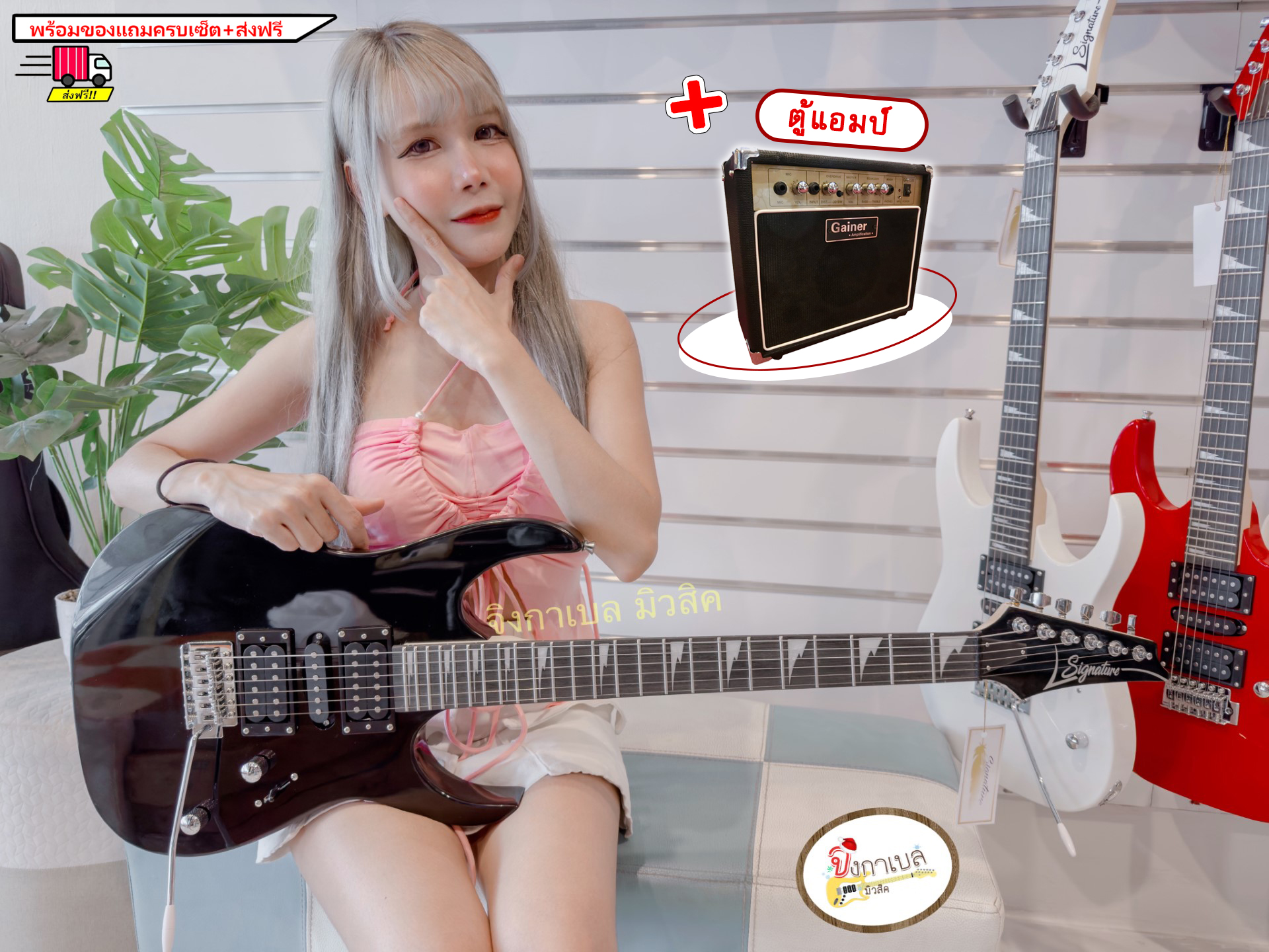 Signature กีตาร์ไฟฟ้า รุ่น S-IB + ตู้แอมส์ + พร้อมของแถมครบเซ็ต ราคา 4,490 บาท*ส่งฟรี