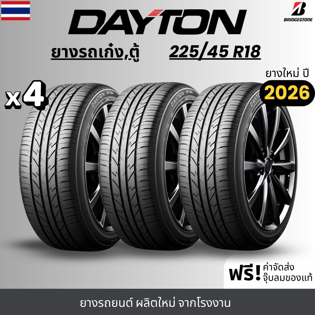 Dayton Car Tires Model Dt-30 225/45R18 | For Sedans, Vans | Produced by Bridgestone, Great Value, Soft and Quiet, 120-Day Warranty. ราคา 6,400 บาท*ส่งฟรี