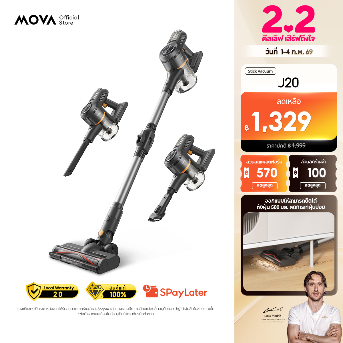 【New】mova J20 cordless stick vacuum cordless vacuum cleaner | 50 min continuous use | LED light | 97% filtration system ราคา 2,299 บาท*ส่งฟรี