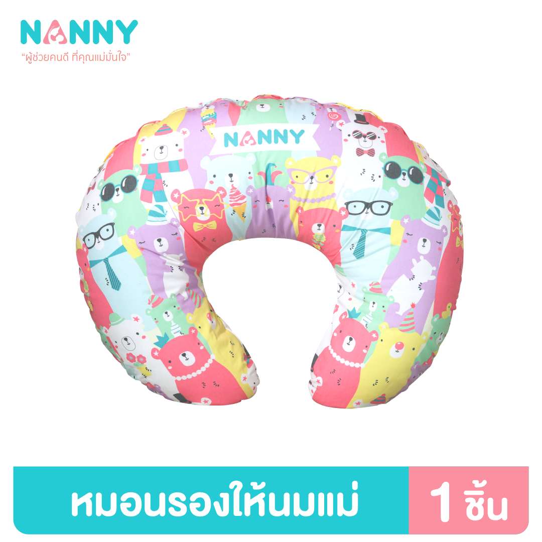 Nanny Nursing Pillow, Nursing Pillow, Classic Model, Soft and Comfortable, Removable and Washable, Nanny Bear Pattern. ราคา 439 บาท*ส่งฟรี