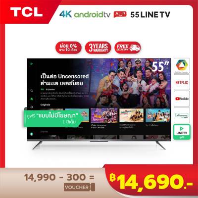 NEW! TCL ทีวี 55 นิ้ว LED 4K UHD Android TV 9.0 Wifi Smart TV OS (รุ่น 55LINETV) Google assistant & Netflix & Youtube-2G RAM+16G ROM, One Remote with Voice search