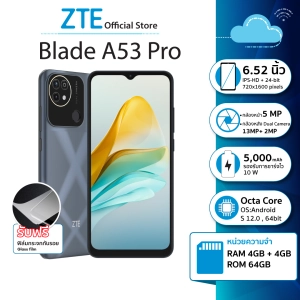 สินค้า ZTE Blade A53 pro (4/64GB) ขนาดจอ 6.52\" ประกันศูนย์ | ผ่อน 0% ส่งฟรี (แถม Glass Film)
