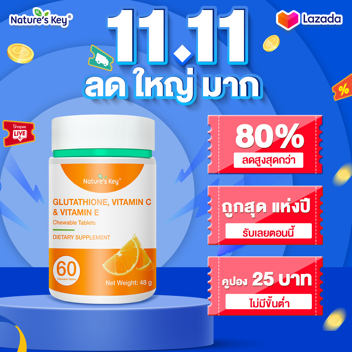 ช้อป อาหารเสริม Glutathione ออนไลน์ในราคาที่ดีกว่า