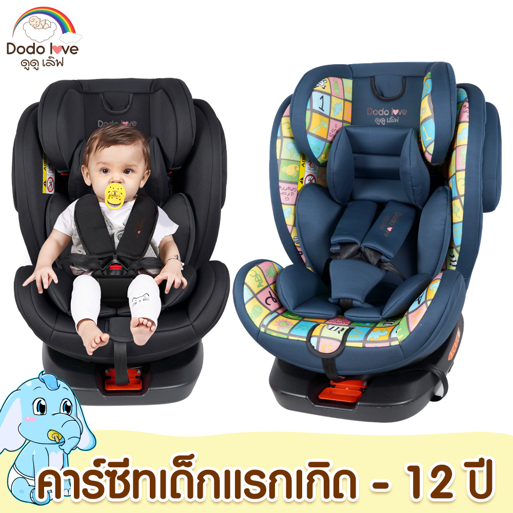 Dodolove Carseat Car Seat, Child Car Seat There Is an Isofix Locking System and a Belt Type. for Children from Birth - 12 Years Old ราคา 1,990 บาท*ส่งฟรี