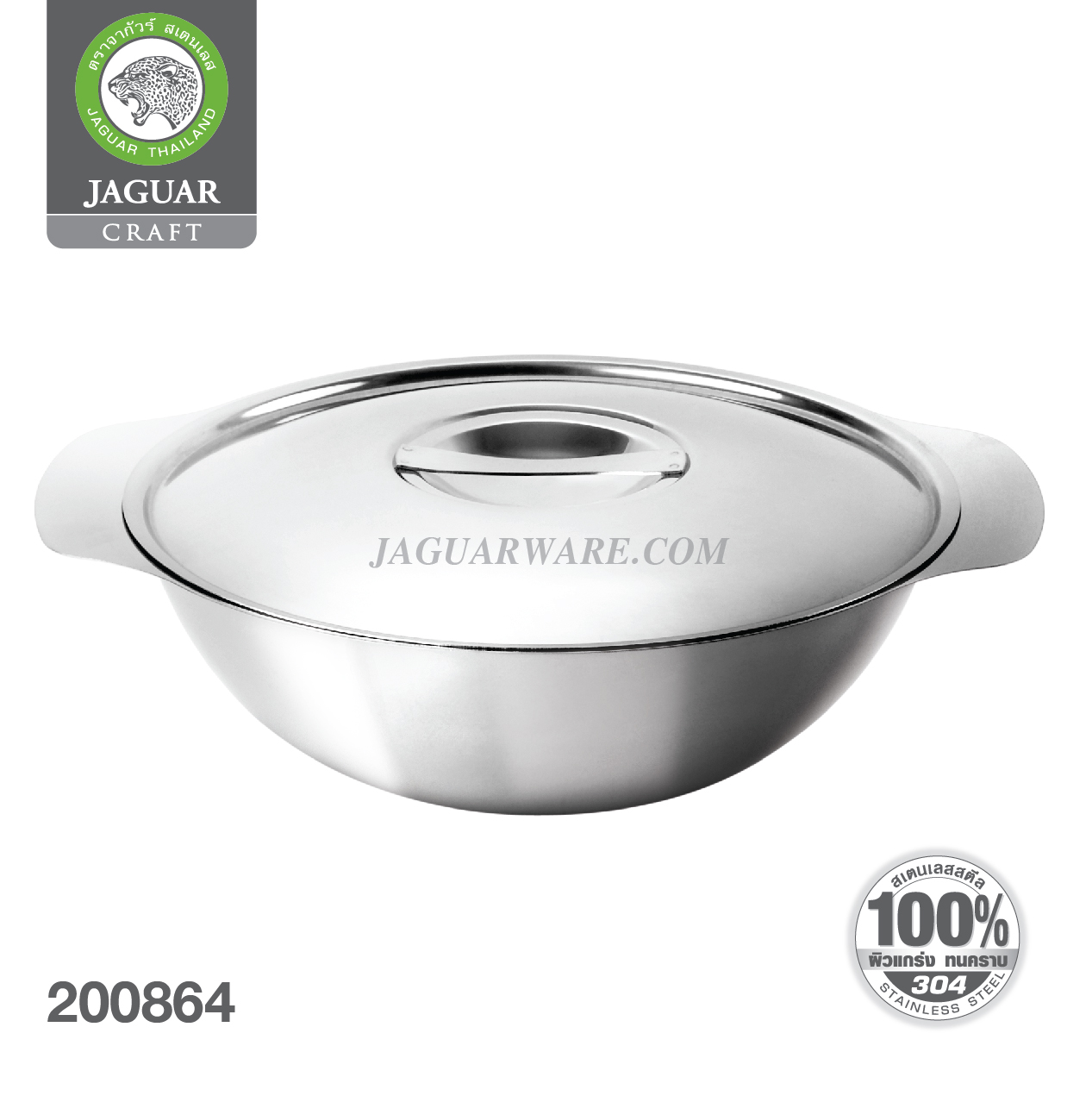 JAGUAR Bowl&Lid Soup Genuine Stainless Steel 304 100% Food Grade ISO 9001 Made in Thailand ราคา 348 บาท*ส่งฟรี
