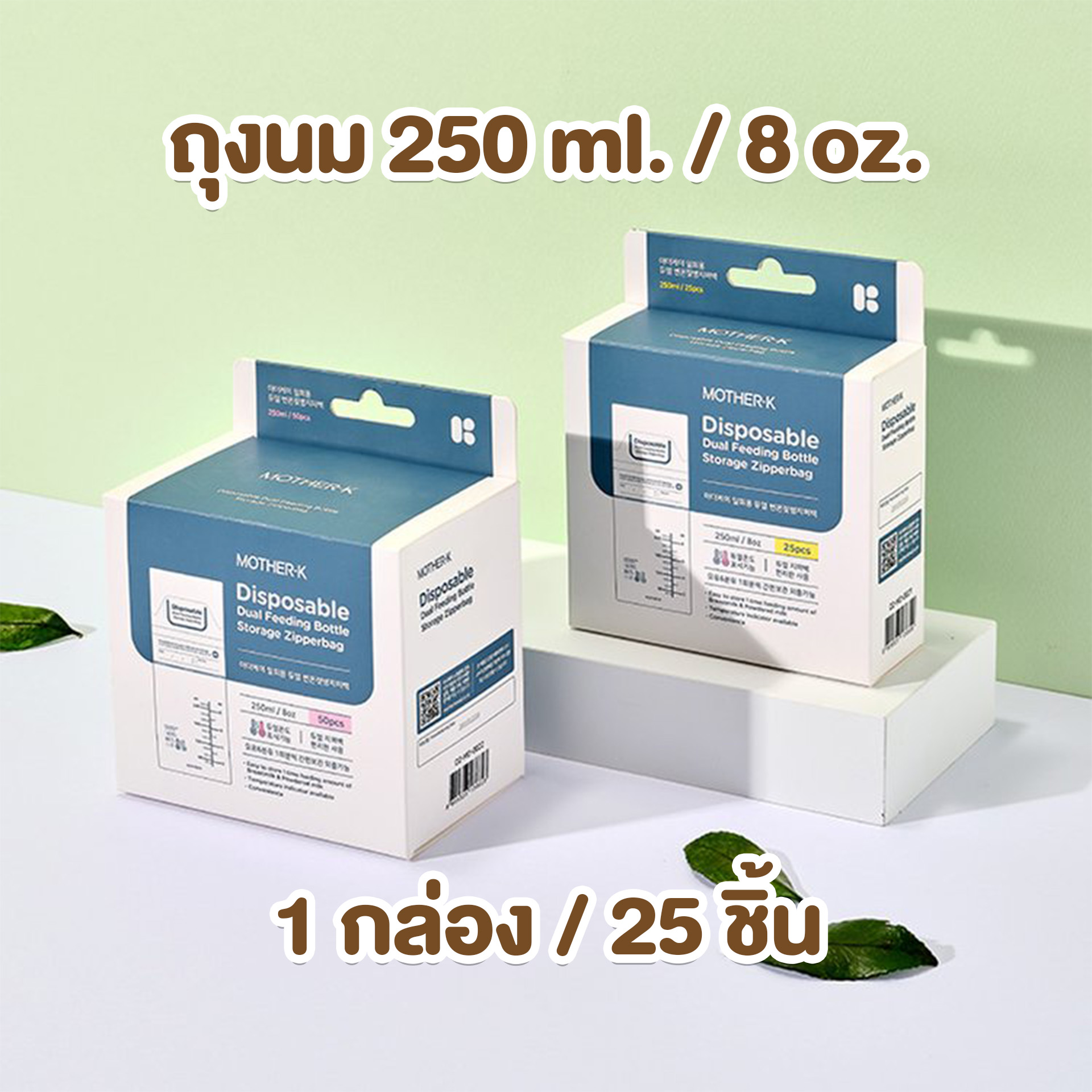 [สินค้าแนะนำ] MOTHER-K ECOZEN ขวดนมพกพา ขวดนมเด็กใช้แล้วทิ้ง ของขวัญรับขวัญหลาน ของเยี่ยมคลอด
