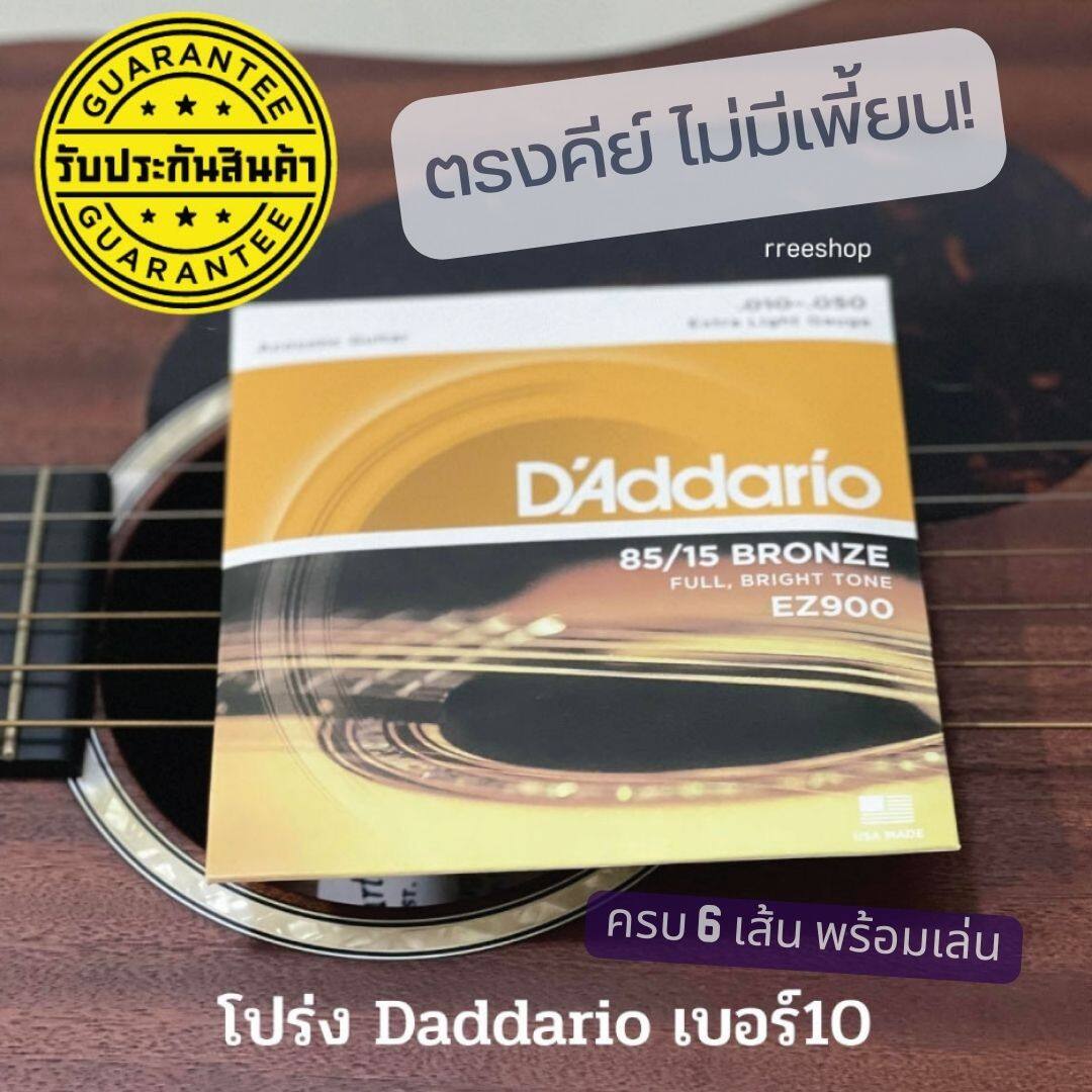 D'Addario J2706 Student Nylon Classical corde pour guitare c
