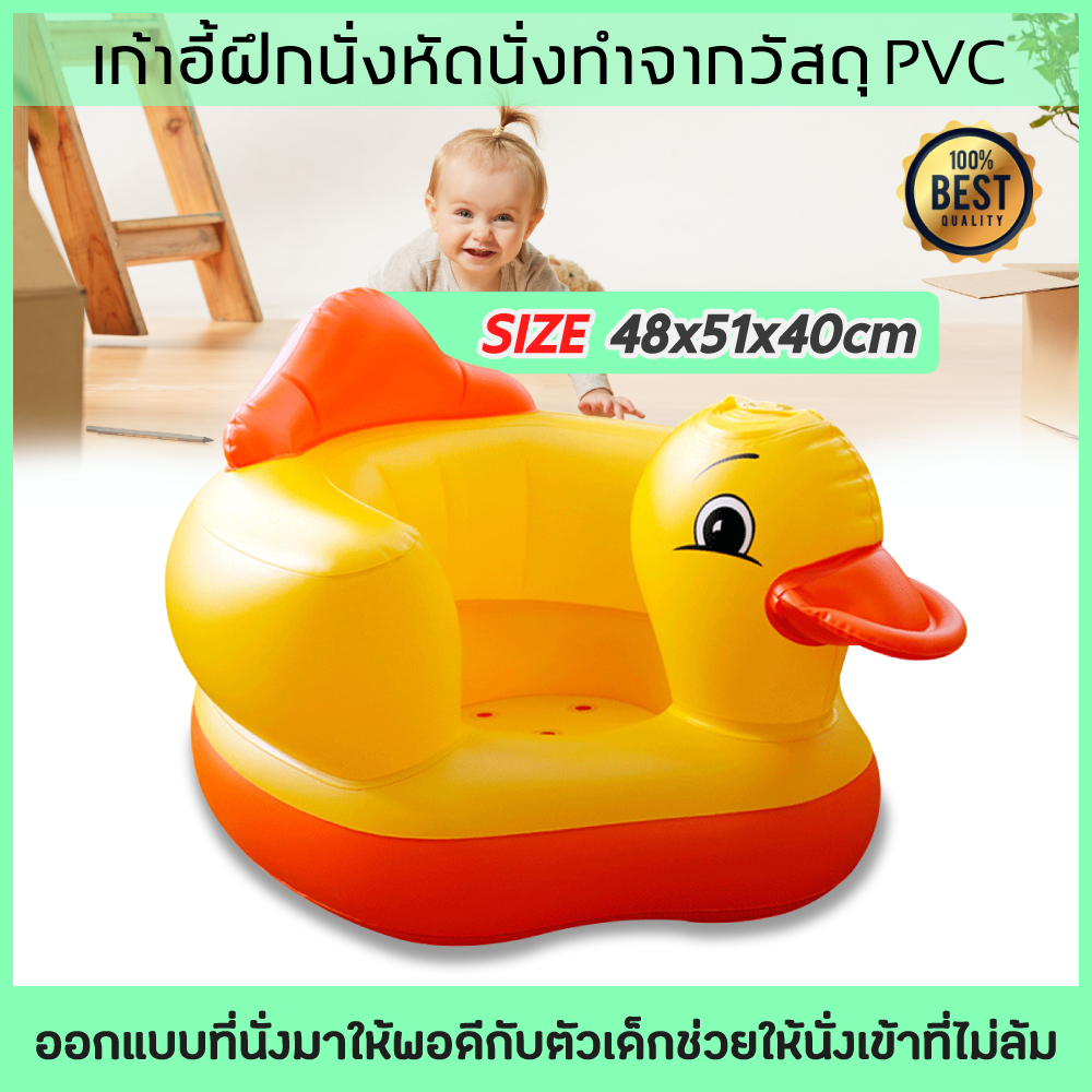 หัดนั่งเป่าลม PVCหนาทนทาน ที่นั่งเป่าลม ที่หัดนั่งเด็ก นั่งเป่าลม หัดนั่งเป่าลม สำหรับทานข้าว อาบน้ำ นั่งเล่น