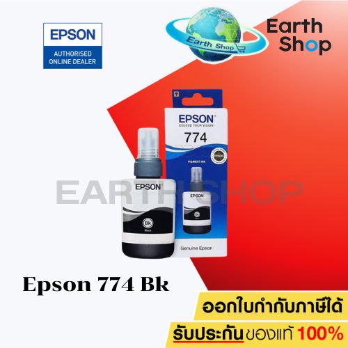 Epson INK รุ่น T774100 (BLACK) ของแท้ สำหรับเครื่อง L-SERIES For Epson M100,M200,L655,L1455 (BLACK)หมึกพิมพ์แท้สีดำ ใช้กับเครื่องรุ่น M100 / M200 / L655 / L1455 ปริมาณ 140 ml. หมึกกันน้ำ ราคา 379 บาท*ส่งฟรี