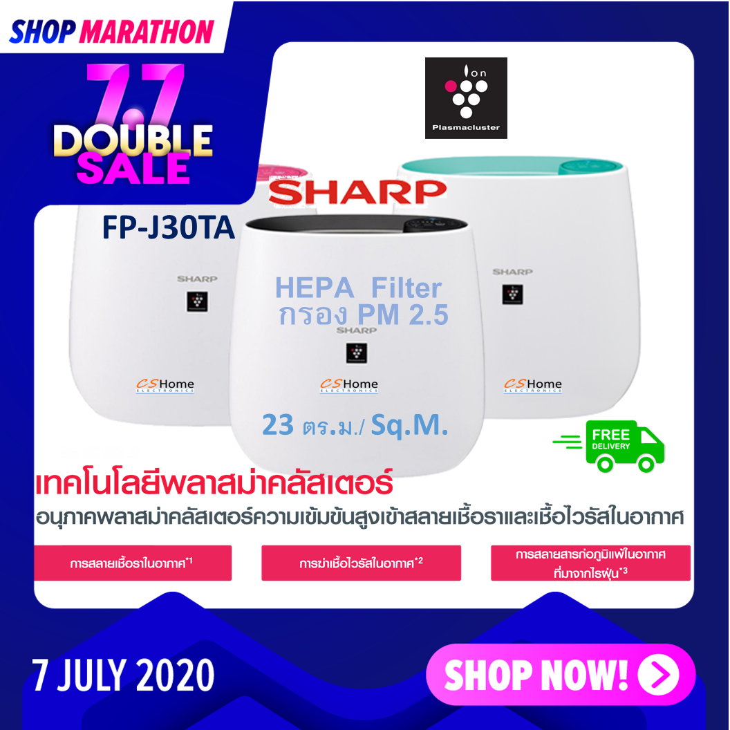 ส่งฟรี SHARP เครื่องกรองอากาศบริสุทธิ์ รุ่น เครื่องฟอกอากาศ FP-J30TA A รองรับขนาด ห้อง 23 ตรม สีฟ้าสดใส