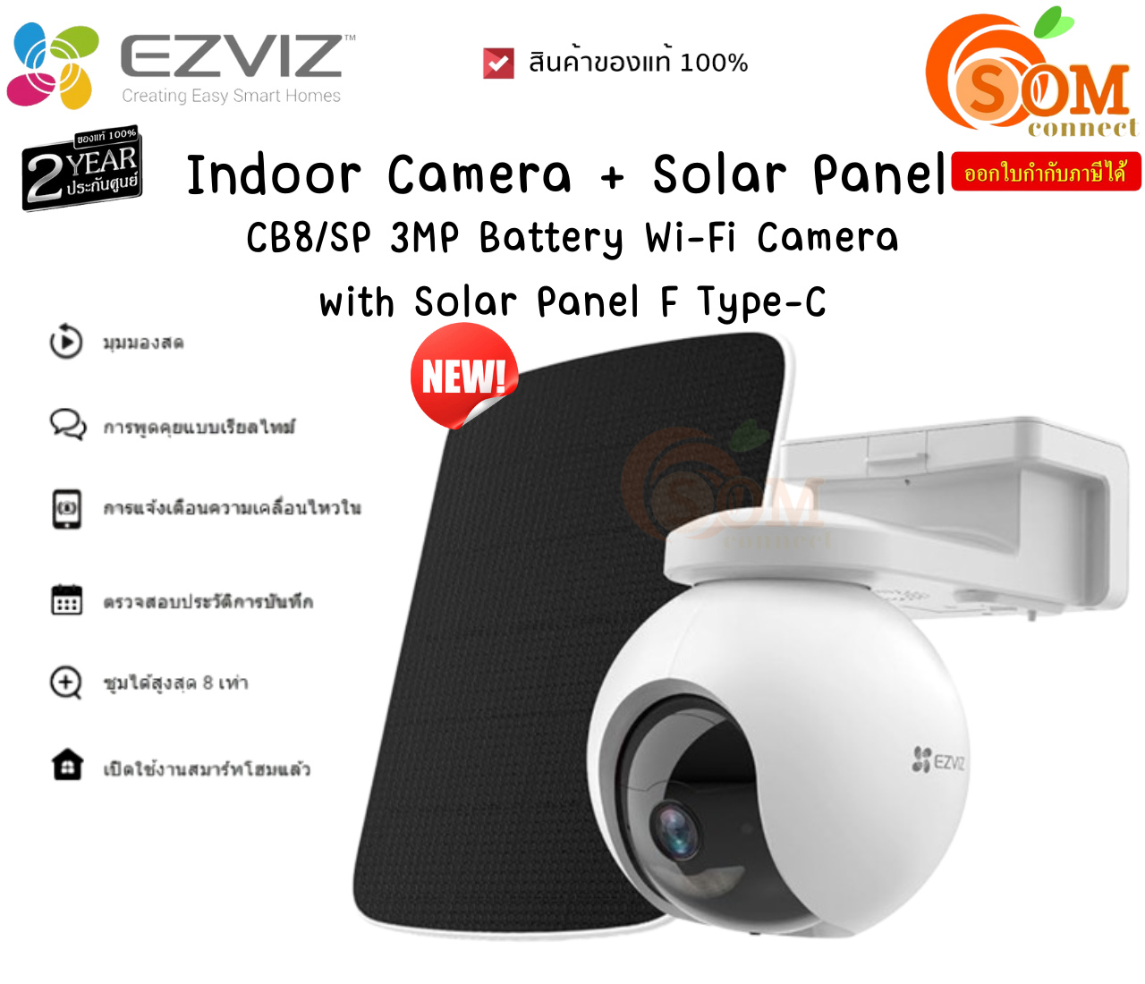 EZVIZ กล้องวงจรปิด+Solar Cell รุ่น CB8/SP 3MP Battery Wi-Fi Camera with Solar Panel F Type-C ประกัน 1 ปี ราคา 5,739 บาท*ส่งฟรี