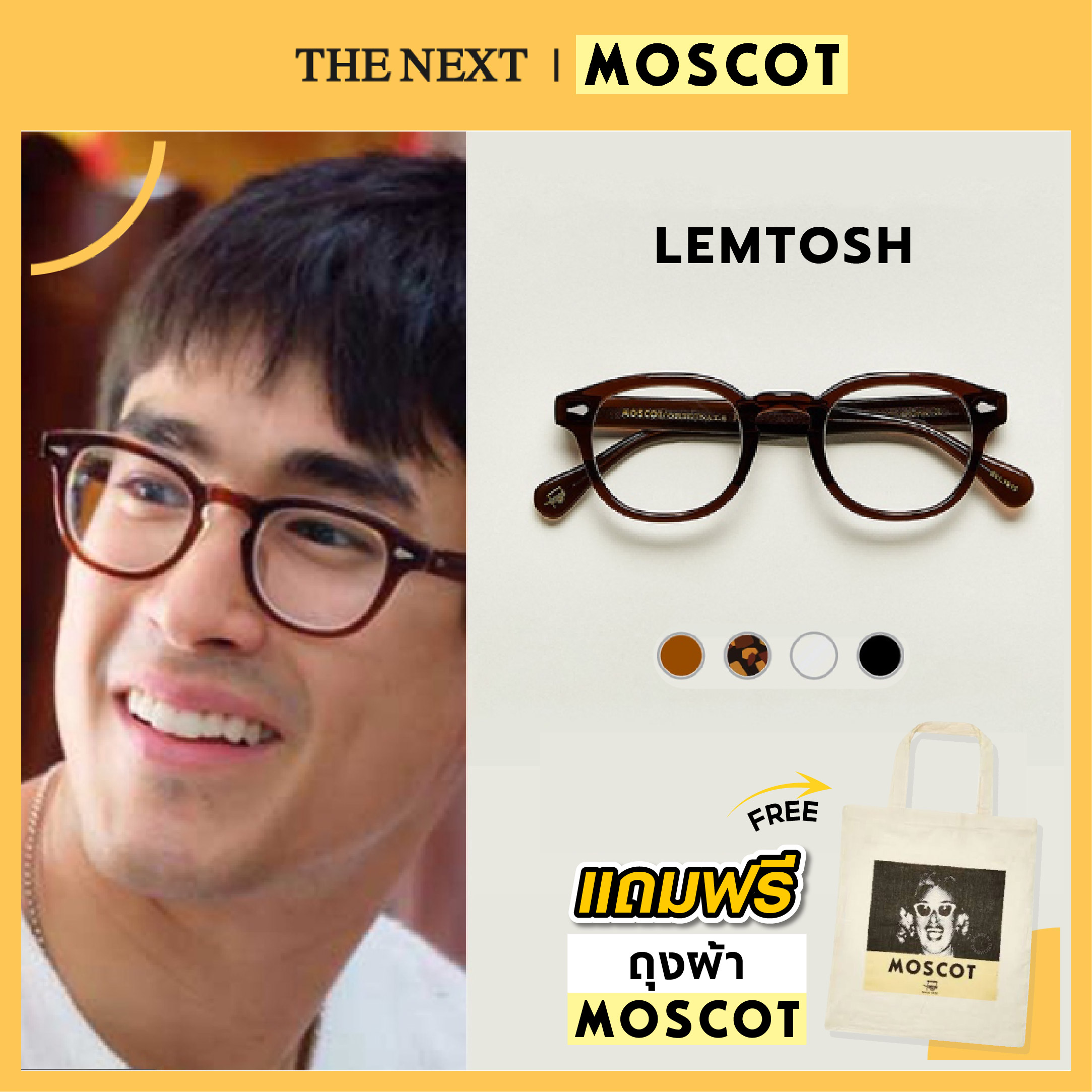 Genuine Moscot Lemtosh Eyeglasses, Moscot Eyeglasses for Nearsightedness, Farsightedness, Light Filtering Glasses, Eyeglass Frames. ราคา 8,500 บาท*ส่งฟรี