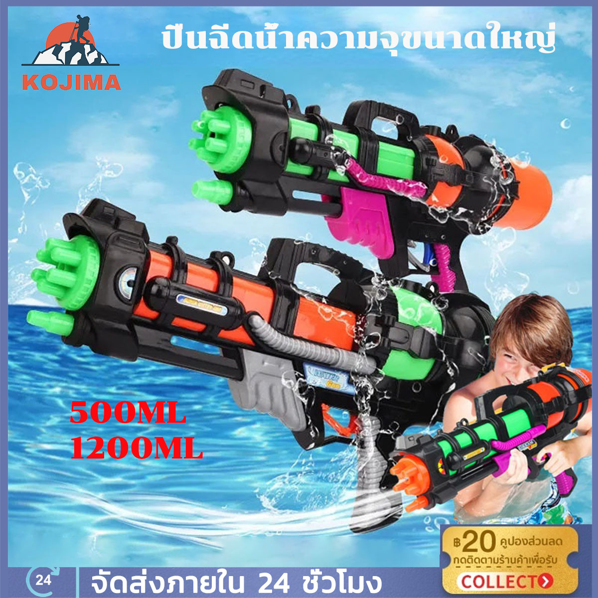 ปืนฉีดน้ำแรงดันลม ปืนฉีดน้ำสะพายหลัง ประเภทการดึง ของเล่นเด็กกลางแจ้ง ของขวัญวันเกิด ราคา 179 บาท*ส่งฟรี