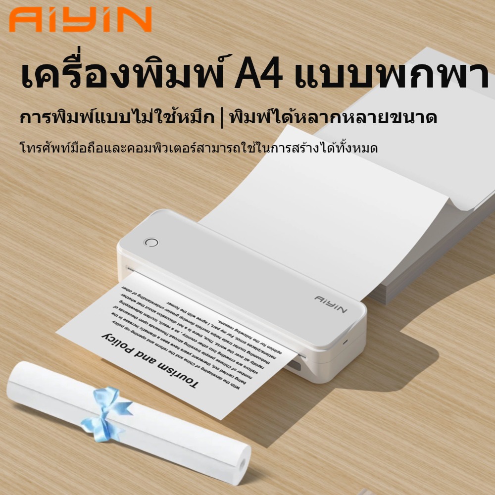 Aiyin เครื่องพิมพ์พกพาไร้สายสําหรับเดินทาง รองรับกระดาษความร้อนขนาด 210 มม. x 6.4 ม. เครื่องพิมพ์ความร้อน Bluetooth เข้ากันได้กับ iOS, Android และแล็ปท็อป, เครื่องพิมพ์มือถือไร้หมึกสําหรับ Offi ราคา 429 บาท*ส่งฟรี