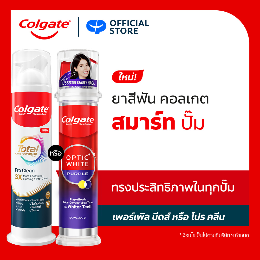 ยาสีฟัน คอลเกต สมาร์ทปั๊ม 130 กรัม Colgate SmartPump Toothpaste 130g.