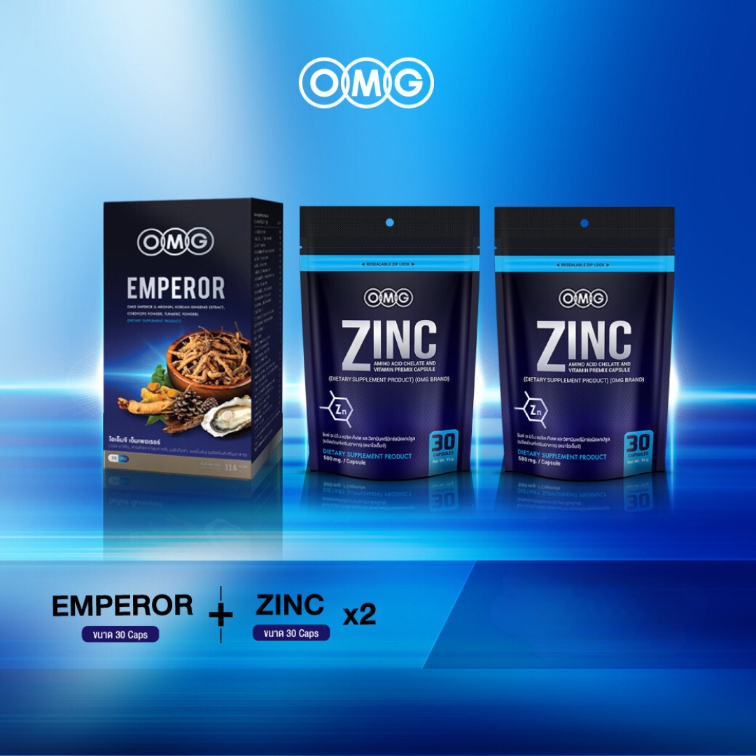 OMG Emperor 1 กล่อง + Zinc x 2 ซอง อาหารเสริมสูตรจักรพรรดิ เหมาะสำหรับผู้ชาย ด้วยสุดยอดสมุนไพรและสารอาหาร 29 ชนิด เสริมประสิทธิภาพด้วย ZINC Plus Amino Acid ราคา 1,390 บาท*ส่งฟรี