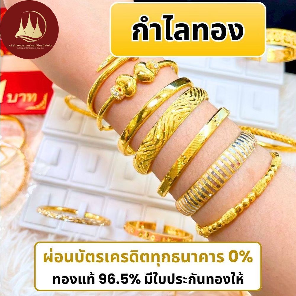 Bracelet, Weight 2 Slesung, 1 Baht, 96.5% Gold. 🪪 Comes with a Genuine Gold Warranty Certificate According to the Standards of the Ministry of Commerce. 💸 Can Be Sold and Pawned Throughout Thailand. ราคา 56,445 บาท*ส่งฟรี