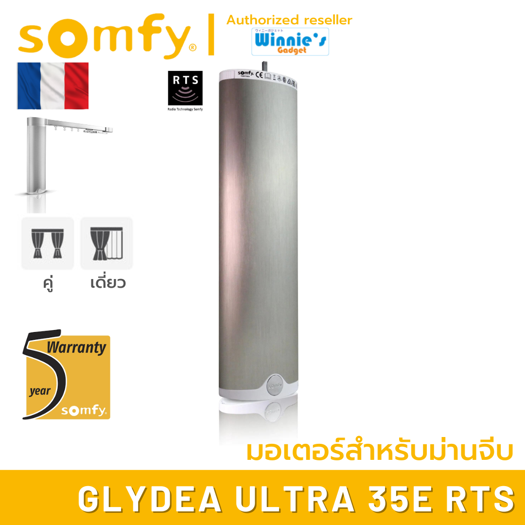 Somfy GLYDEA ULTRA 35e RTS electric motor for pleated blinds No. 1 motor imported from France ราคา 19,900 บาท*ส่งฟรี