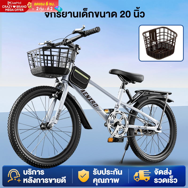 Anchi R1 จักรยาน จักรยานเด็ก จักรยานเสือภูเขา 20 นิ้ว Mountain Biking โครงเหล็กคาร์บอนสูง adult bicycle ราคา 1,499 บาท*ส่งฟรี