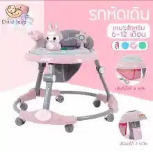 ภาพขนาดย่อของภาพหน้าปกสินค้าChild land  พร้อมส่ง รถหัดเดินเด็ก รถเด็กหัดเดิน รถหัดเดิน รถกลมเด็กรถหัดเดิน Baby walker มีเพลง มีไฟ ที่นั่งปรับได้ ล้อทรงตัว จานอาหารค่ำแ จากร้าน Child land บน Lazada