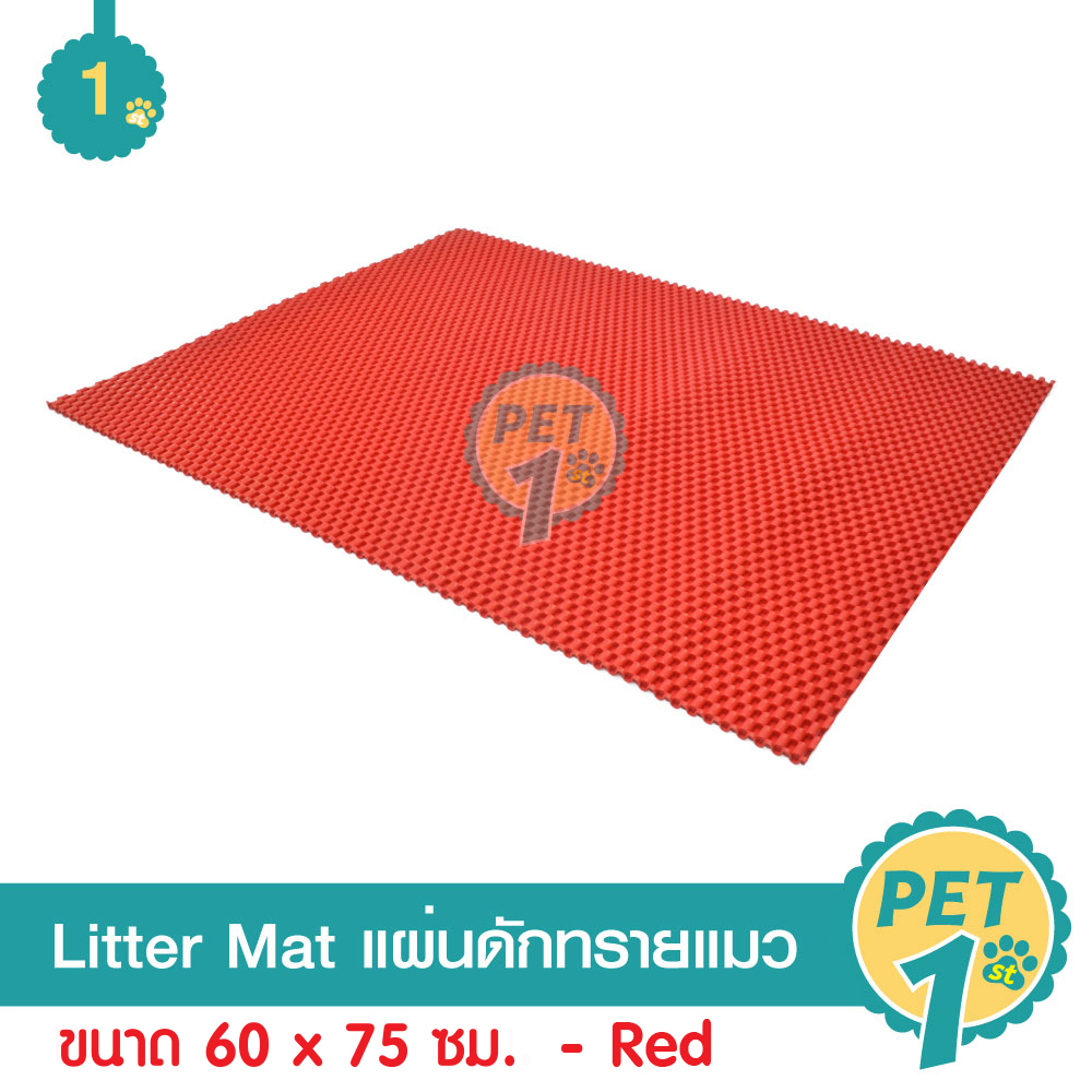 Litter Mat แผ่นดักทรายแมว พรมดักทราย Size XL ขนาด 60 x 75 ซม. น้ำหนัก 1.8 กิโลกรัม