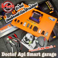 Doctor API Smart Garage#ด็อกเตอร์ API (เอพีไอ)#Doctor API Smart Garage#ด็อกเตอร์ API (เอพีไอ) รุ่นภาษาไทย #ไม่ต้องเสียรายปี ย้ำว่าไม่เสียรายปี