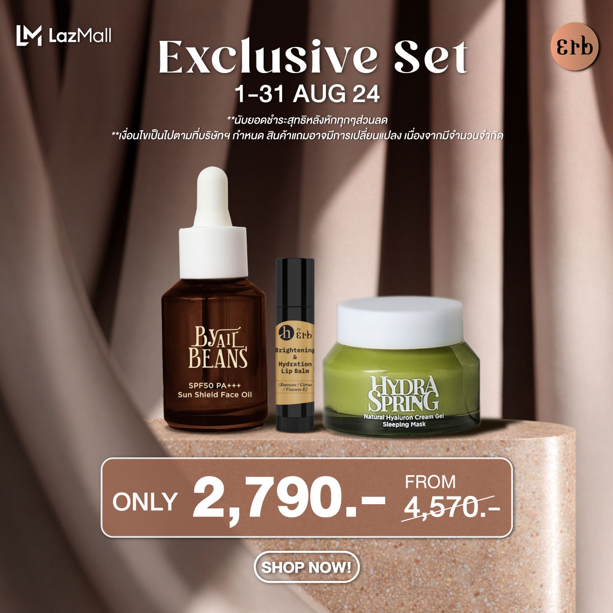 Erb AWO SET 5 Hydra-Spring Natural Hyaluron Cream Gel Sleeping Mask - H by Erb Brightening & Hydration Lip Balm - By All Beans Sun Shield Face Oil with SPF50+ PA+++ ราคา 2,790 บาท*ส่งฟรี