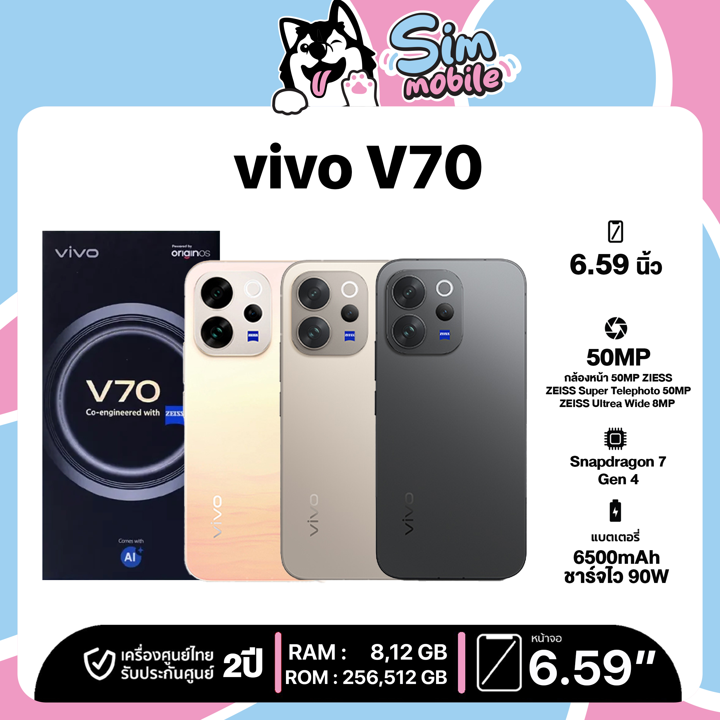 **Ready to Ship** Vivo V70 5g (12/256Gb,12/512Gb) Mobile Phone, New Device, Genuine Device, 2-Year Warranty from Thai Center. ราคา 21,590 บาท*ส่งฟรี