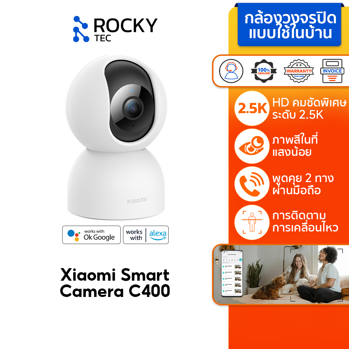 Mi Xiaomi Smart Camera 2.5K C400/C500/C300/C200/2K กล้องวงจรปิด PTZ WiFi CCTV เสี่ยวหมี่ กล้องวงจรปิดไร้สาย กล้อง 4MP AI ที่อัปเกรดใหม่ รับประกัน 1ปี ราคา 769 บาท*ส่งฟรี