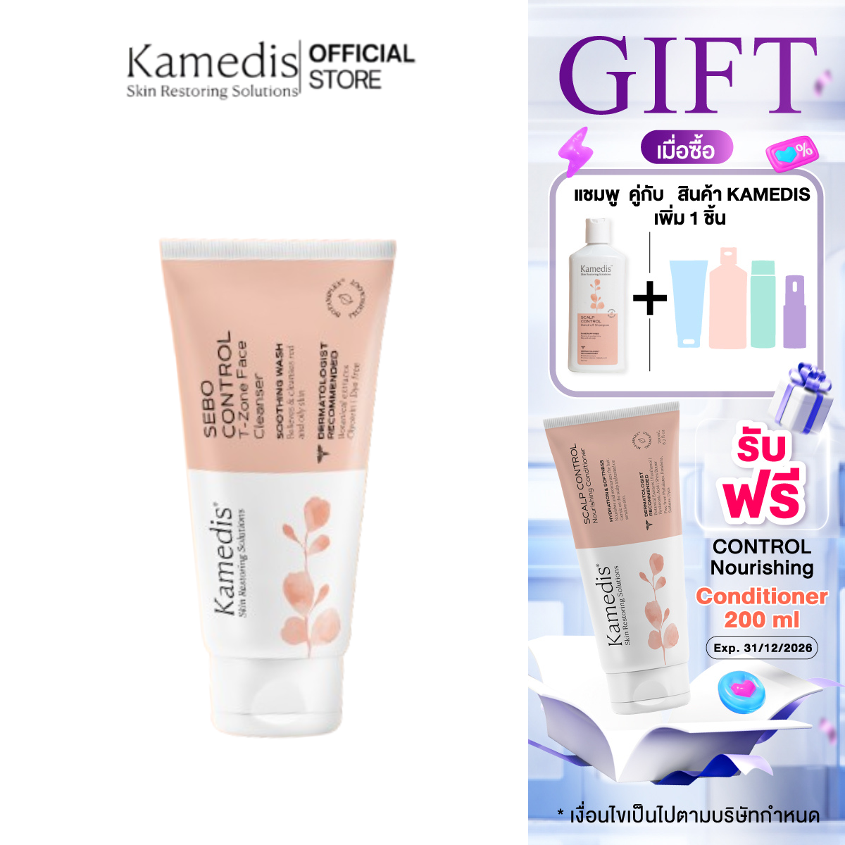 Kamedis Sebo Skin T-Zone Face Cleanser 100 Ml. Sebo Skin T-Zone Face Cleanser 100 Ml. Facial Cleansing Gel ราคา 790 บาท*ส่งฟรี